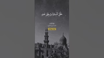 الشيخ / محمد صديق المنشاوي - سورة لقمان