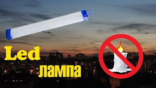 Светодиодная лампа | led лампа которая светит реально долго.