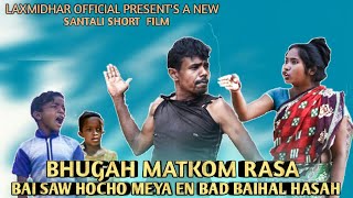 BHUGA MATKOM RASA BAISAW HOCHO MEYAYE BAD BAIHAL HASAH//NEW SANTALI SHORT FILM 2022//NITU /BISHUNATH