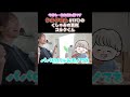 ＃ゆんちゃんねる切りぬき#パパ(シルクさん)のくしゃみに真似をするコルクくん