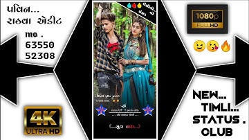 old status timli 2022 ./rajnish rathva and ld dodwa new timli status 2022