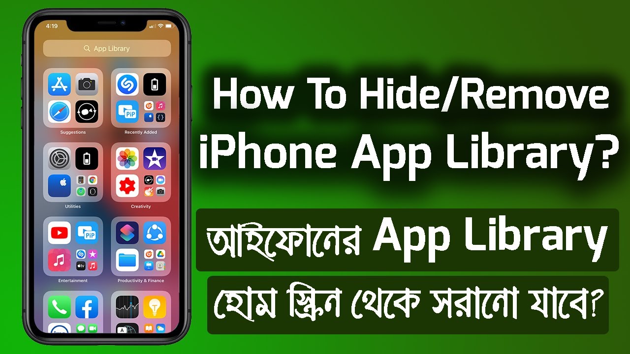 How To hide/Remove iPhone App Library? আইফোনের অ্যাপ লাইব্রেরী সরানো যাবে? iTechMamun - YouTube