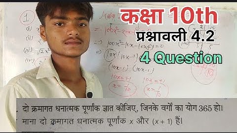 Class 10th math exercise 4.2 ka 4 question | exercise 4.2 class 10 question 4 #mathstricks #maths