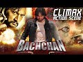Bachchan | Climax Action Scene | Kicha Sudeep, Jagapati babu | Kicha Sudeep Movies Hindi Dub Free Watch Online