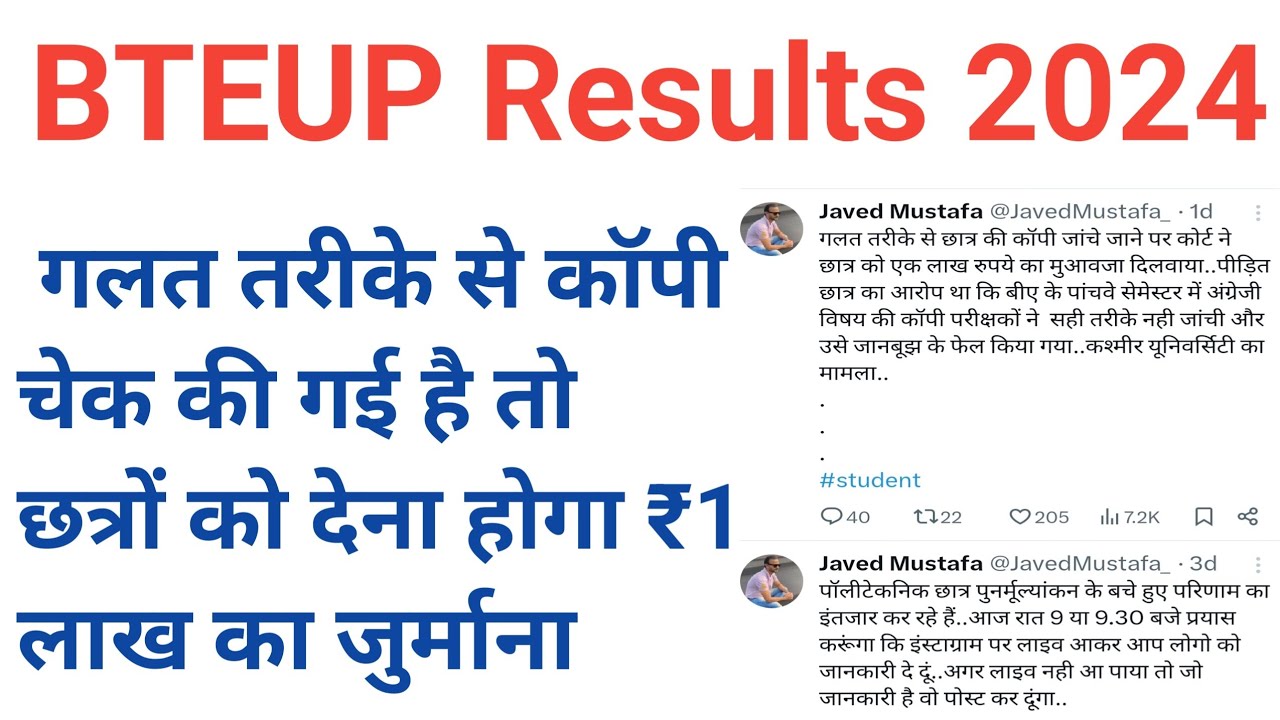 BTEUP Results 2024 Update || BTEUP Today official Notification || Bteup today latest update 2024