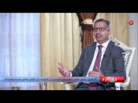 سليم الجبوري الخنجر قال لي امرا سيحدث في الانتخابات لأن السيرفرات موجودة في الامارات شاهد السبب