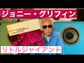 ジャズ喫茶バリレラ オススメの1曲 No.910 Johnny Griffin「Mil Dew」