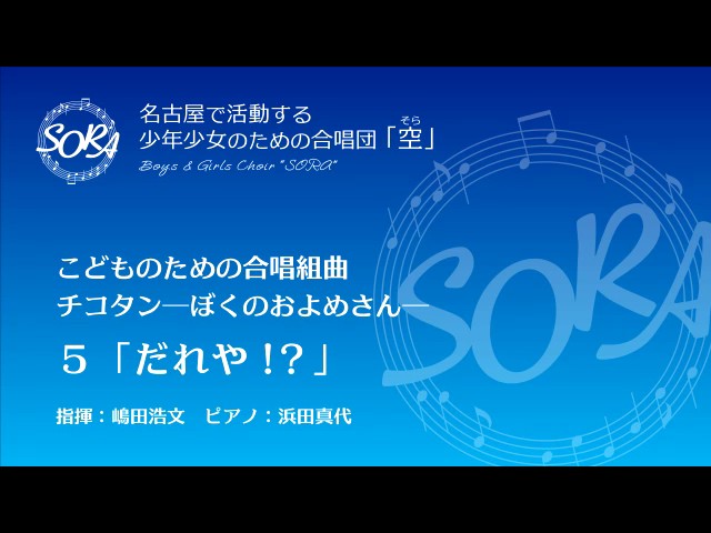 西六郷少年少女合唱団チコタン 西六郷少年少女合唱団現代日本児童合唱名曲選チコタン・日記の