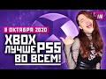 Xbox против PS5, STALKER 2, потеря Star Citizen, второй сезон Fall Guys Игровые новости ALL IN 8.10