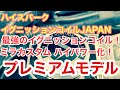 【ハイスパークイグニッションコイルJAPAN】ミラカスタム12万キロ超えをハイスパークイグニッションコイルに交換　パワーアップ‼️レビュー
