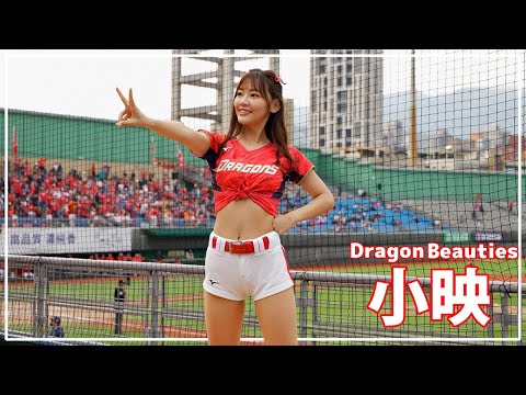 Come Back Again 小映 ( Kaitlyn ）Dragon Beauties 小龍女 味全龍啦啦隊 天母棒球場 2022/04/17