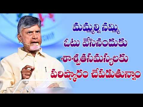 మమ్మల్ని నమ్మి ఓటు వేసినందుకు శాశ్వతసమస్యలకు పరిష్కారం చేపడుతున్నాం || Eagle Andhra