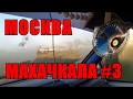 Домашний переезд Москва Махачкала.Работа на газели #3