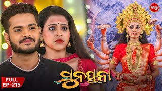 ସୁନୟନା | SUNAYANA | Full Episode 215 | Odia Mega Serial on Sidharth TV @7.30PM