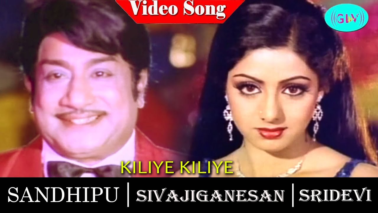 Sandhippu movie songs | Raathiri Nilavil video song | Sivaji Ganesan | Radha | Sridevi