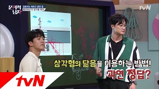 The Brainiacs 멋져버림ㅠ 하석진을 위한 이장원의 정답 서포트★ 180619 EP.160