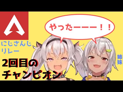 【#APEX部2434キルリレー】２回目のチャンピオン！【にじさんじ切り抜き】【魔使マオ】【葉山舞鈴】