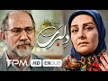 فیلم سینمایی جدید تگرگ و آفتاب  Tagarg o Aftab Film Irani ...