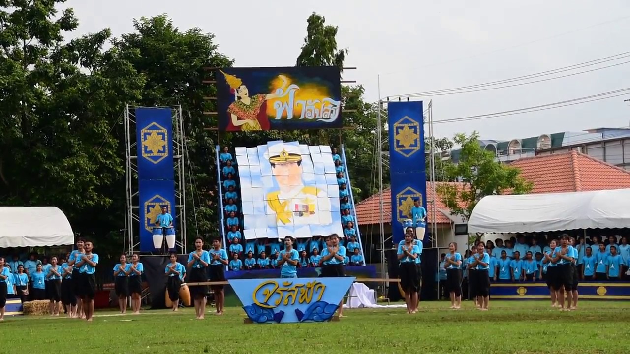 แข่งเชียร์กีฬาสี2561 วันแรก คณะสีฟ้า ฟ้าอัปสร