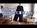 【60代一人暮らし】お勧めの手帳をご紹介／６０代の普段服（デニムその１）／洗濯カゴがお気に入りの猫