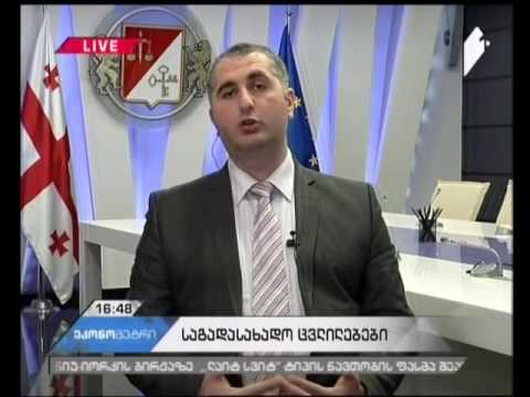 მოგების გადასახადის დეკლარაციის ახალი ფორმა - რა იცვლება საგადასახადო აღრიცხვაში