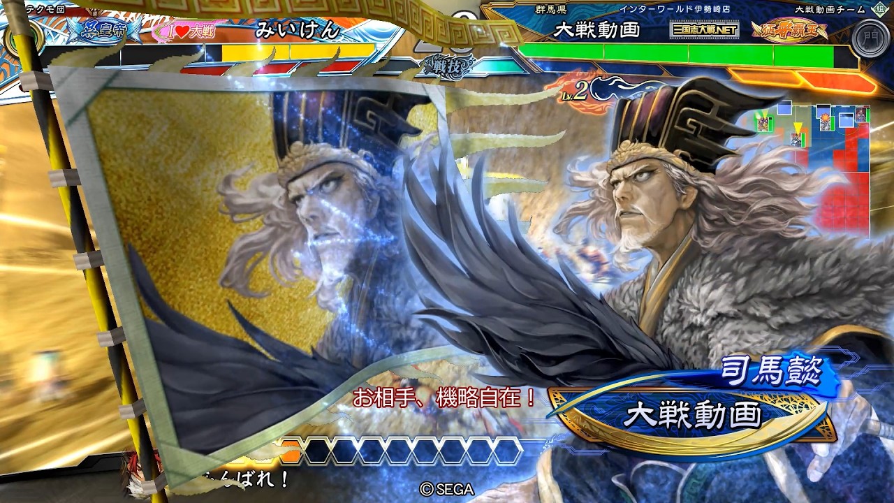 三国志大戦】 実況入れてみた1599（機略自在）【征晋覇王】 - YouTube