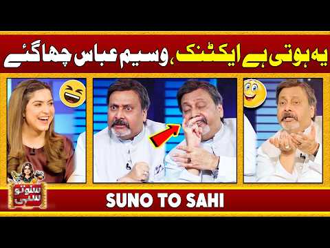 Wah Wah!! Waseem Abbas Ki Kamal Acting | Taaliyan Rukwana Mushkil Suno To Sahi | Mastiyan