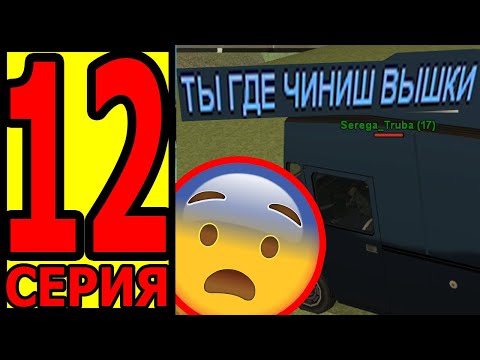 NEW LIFE in GTA SAMP #12 ELECTRICIANS PRESSED BY GHETTO TAGGERS AND SCRAP MEN