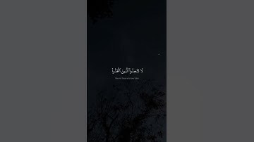 لَا تَتَّخِذُواْ ٱلَّذِينَ ٱتَّخَذُواْ دِينَكُمۡ هُزُوٗا وَلَعِبٗا| سورة المائدة|محمد صديق المنشاوي