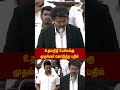உதயநிதி பேச்சுக்கு முதல்வர் கொடுத்த பதில்