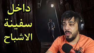 رعب مو طبيعي 😂 #2 | Man of Maden