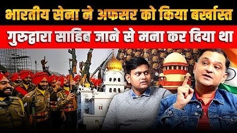 Indian Army officer sacked for refusing regimental Gurudwara parade |Majorly Right Major Gaurav Arya