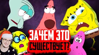 УРОДСКИЙ ПЛАГИАТ "ГУБКИ БОБА" - Такой НАГЛОСТИ я ещё не видел!!! ► Уголок Акра - Спанч Боб | Реакция