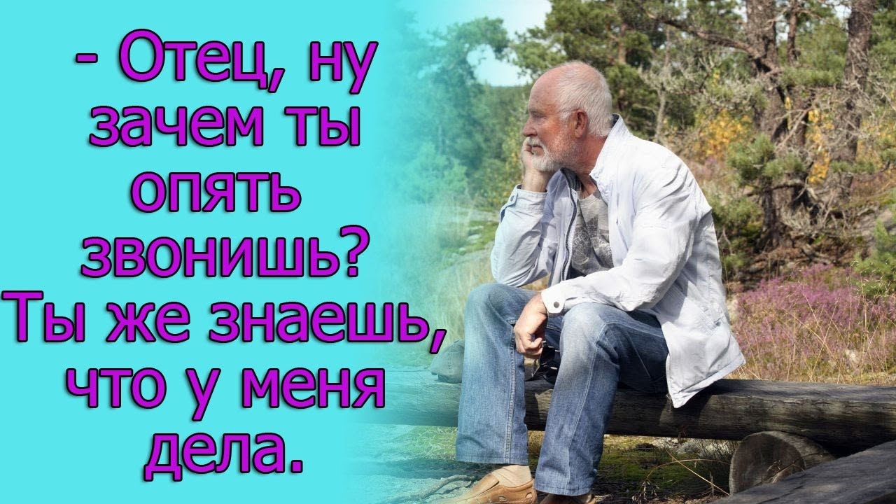 Текст песни зачем ты звонишь