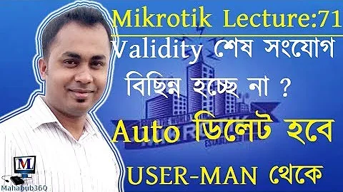 Mikrotik Lecture 71:Automatically clean expired User-Manager accounts