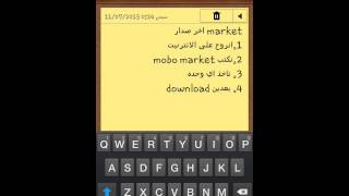 شرح برنامج mobo market  وطريقه تحميله screenshot 5