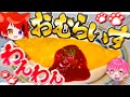 【すとぷり】莉犬くんの「わんわんオムライス」を料理人がガチ再現してみたwww【めておら】【STPR新人歌い手グループ】