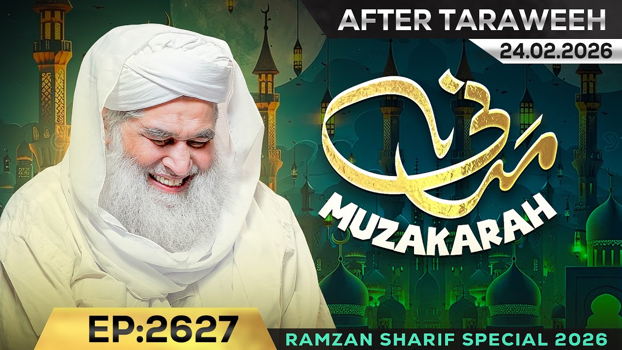 Madani Muzakarah Ep 2627 | 7th Ramzan 1447 Hijri (After Taraweeh) 24 Feb 2026 | Maulana Ilyas Qadri