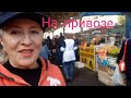 Съездила на Привоз за продуктами. У нас листопад.