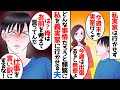 【漫画総集編】「出張に行くのは聞いたが義実家に行けないとは聞いてないぞ!」どんな事情があっても義実家へ行くことを強要する夫とそれに味方をする義両親→限界がきたので私は…【夫 義実家 嫁姑 総集編】