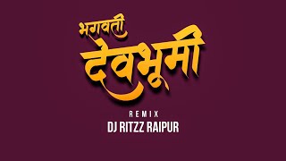 Bhagwati Devbhumi (Remix) - Dj Ritzz Raipur