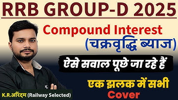 Compound Interest के 21 DEC.तक पूछे गए | Rrb Group D Analysis Today 21,22  December 2025