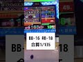 ジャグラー5kチャレンジ 12日目