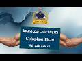Coloplast titan Penile Implant دعامة الانتصاب كولوبلاست تايتان mp3