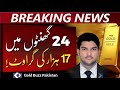 Gold Price in Pakistan Today | 24K Gold Falls by Rs.17,000 | Silver Price Also Drops | 28 Oct 2025