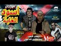 مهرجان اسود الغابه | مصطفي الدجوي و ايهاب البوب | هندسة مستر كيمو توزيع محى محمود 2018