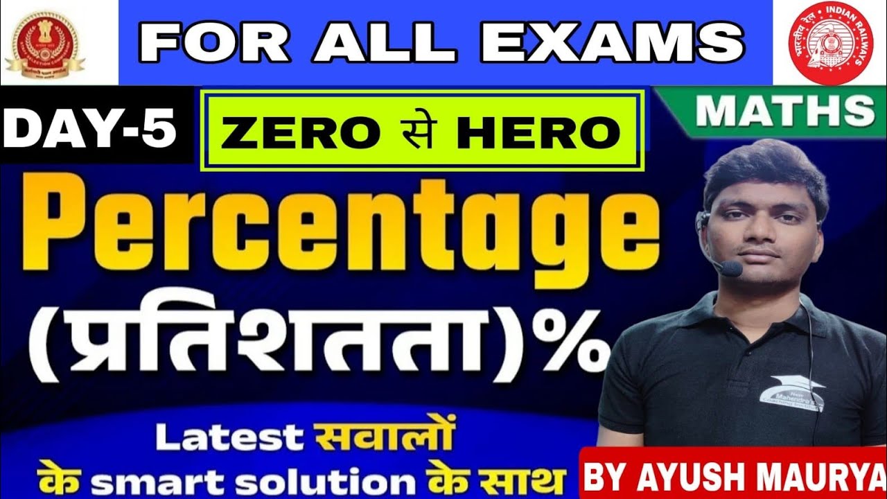 Percentage Part 5 | #percentage_math #percentage_short_trick - YouTube