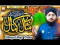 Nabi ka lab par joh zikr new kalam sharjeel raza qadri 2023