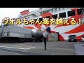 【女性ライダー】人生初！九州ツーリング前編！！【モトブログ】
