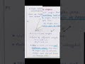 TN 7th std maths term1 Ex 5.1-Geometry(adjacent angles,linear pair notes)|shorts@tnmaths6to10